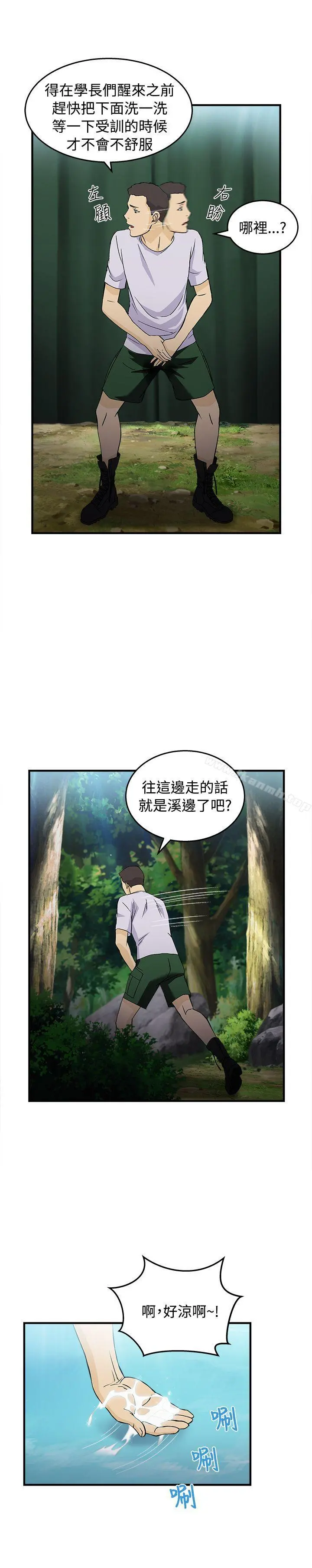 制服的诱惑 军人篇(5) 第21页