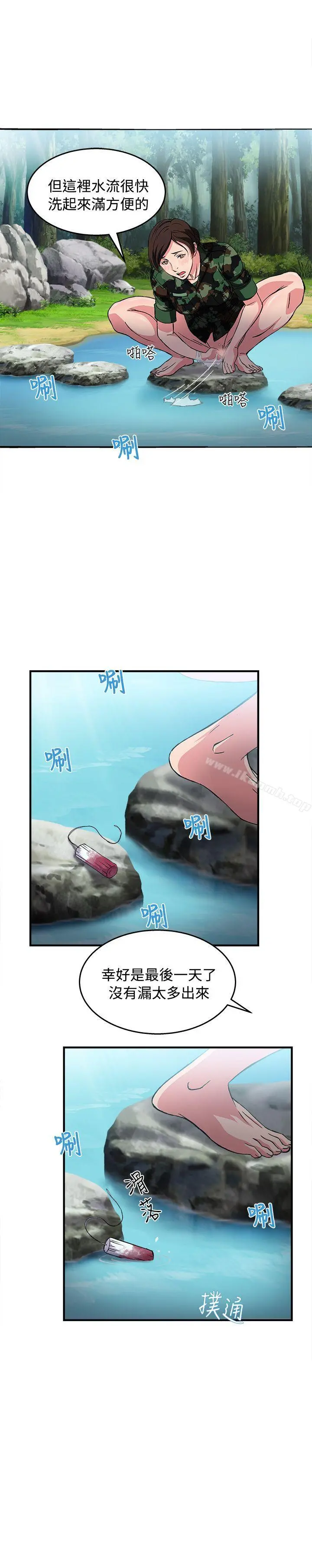 制服的诱惑 军人篇(5) 第22页