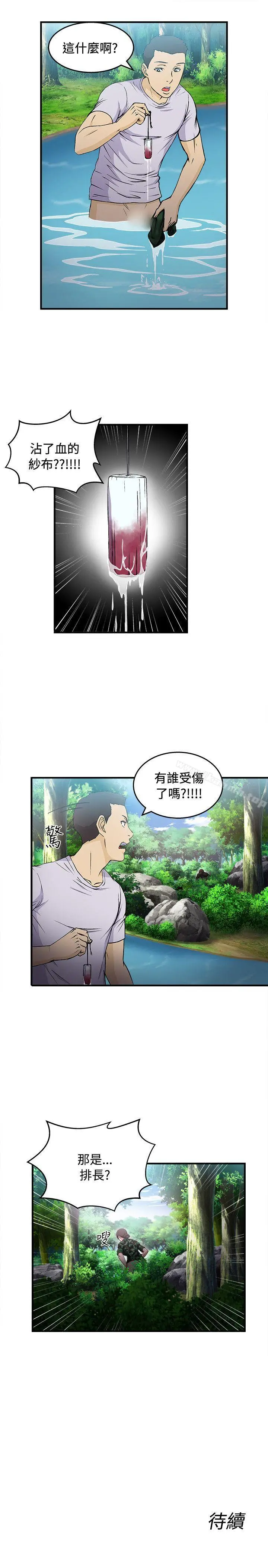 制服的诱惑 军人篇(5) 第25页