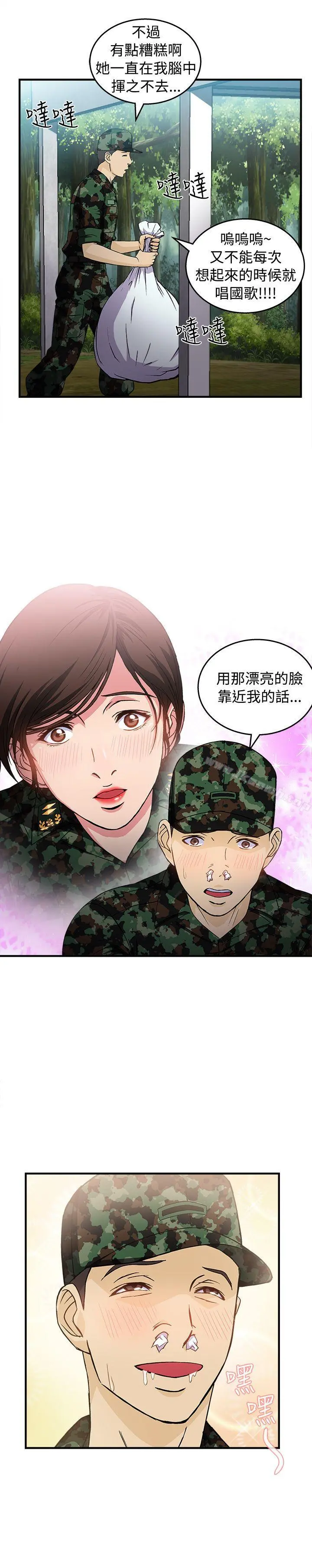 制服的诱惑 军人篇(5) 第5页
