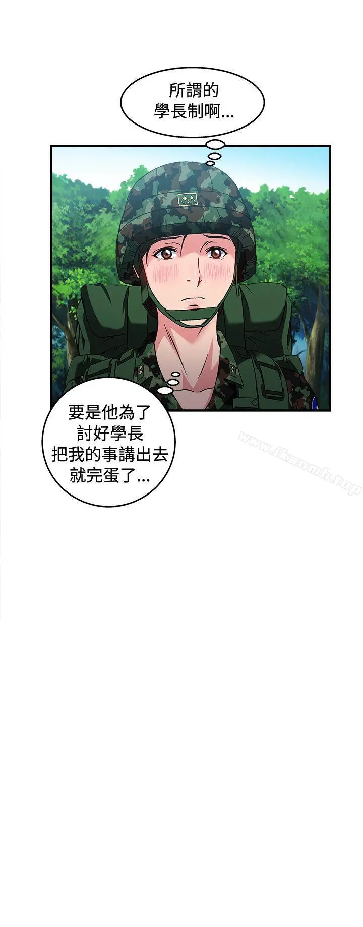 制服的诱惑 军人篇(4) 第19页
