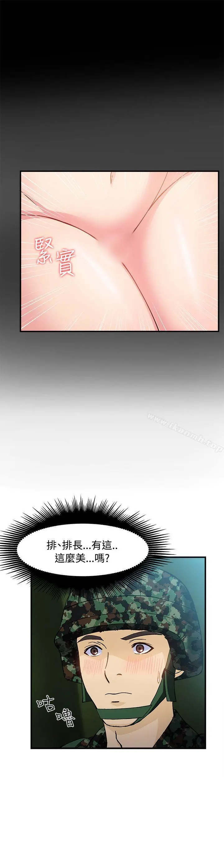 制服的诱惑 军人篇(4) 第25页