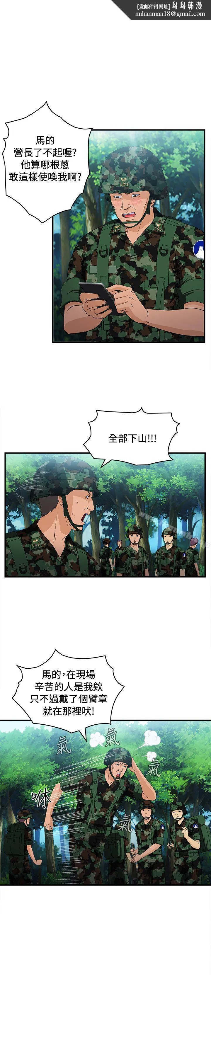 制服的诱惑 军人篇(4) 第17页