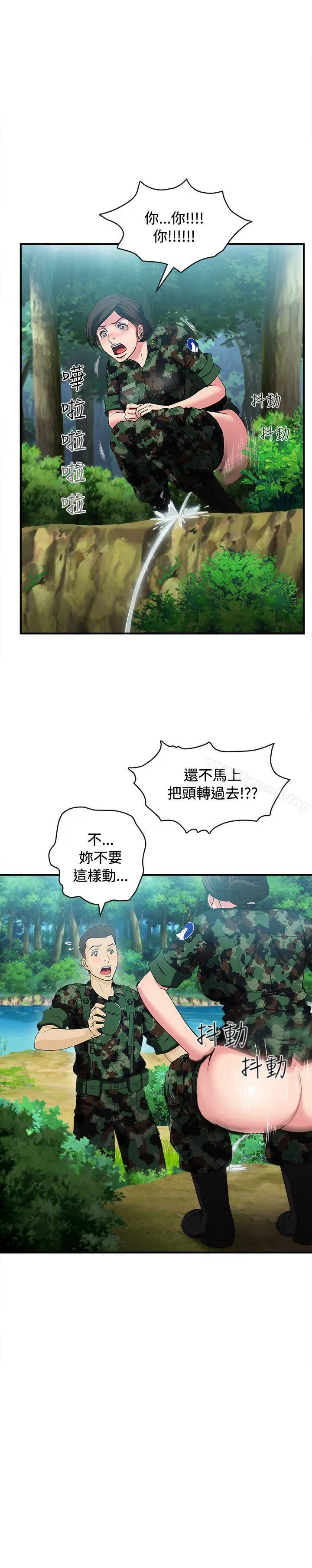制服的诱惑 军人篇(4) 第6页