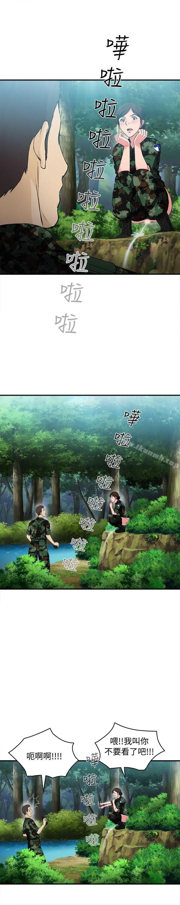 制服的诱惑 军人篇(4) 第5页