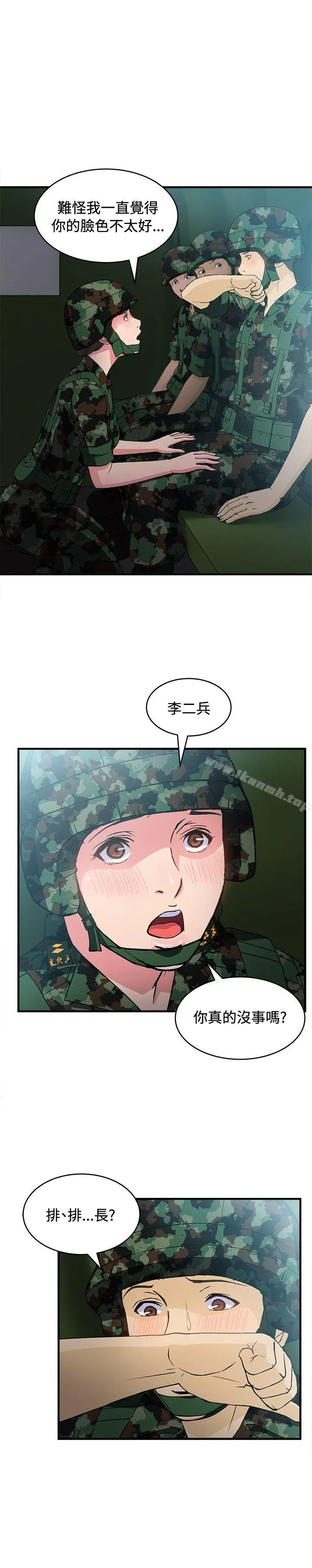 制服的诱惑 军人篇(4) 第30页