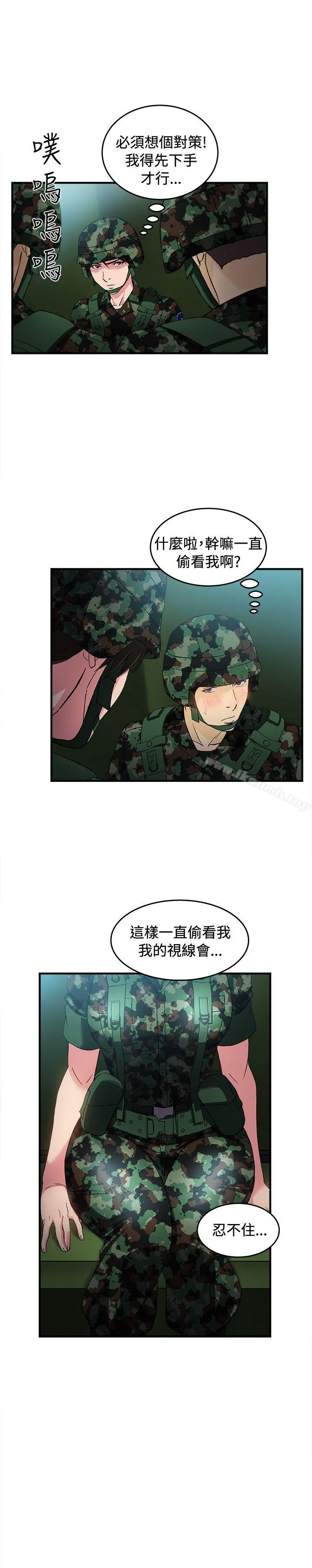 制服的诱惑 军人篇(4) 第21页