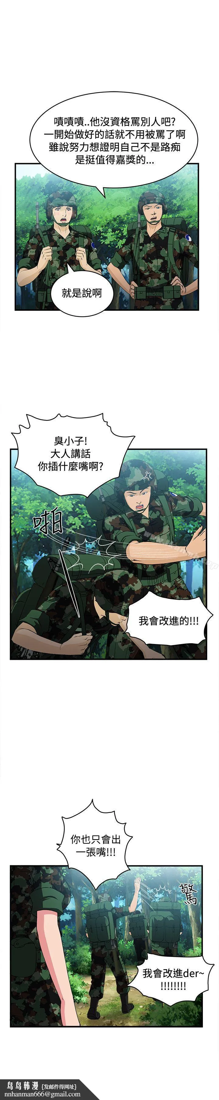制服的诱惑 军人篇(4) 第18页