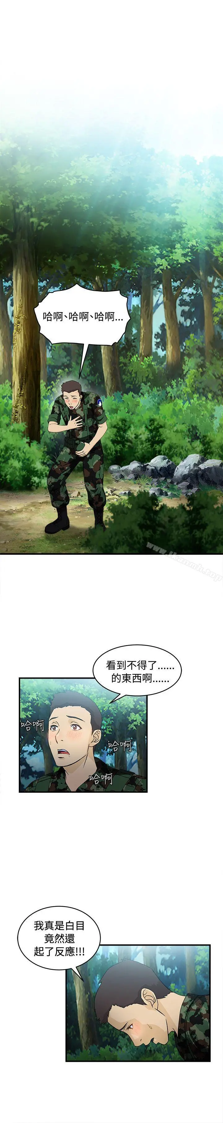 制服的诱惑 军人篇(4) 第10页