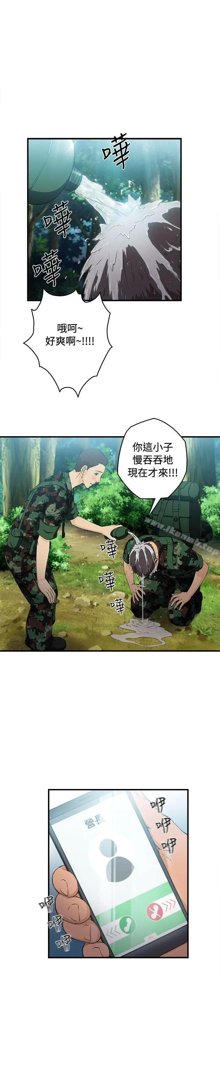 制服的诱惑 军人篇(4) 第13页