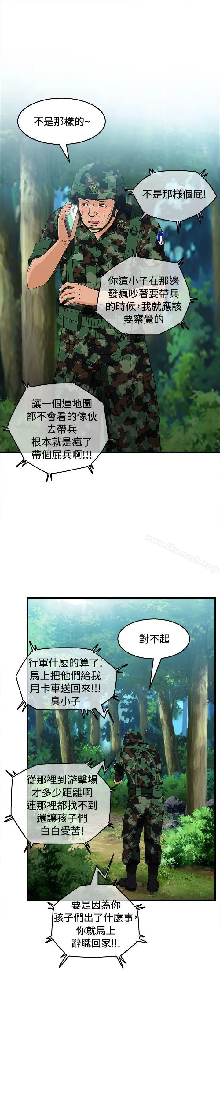 制服的诱惑 军人篇(4) 第16页