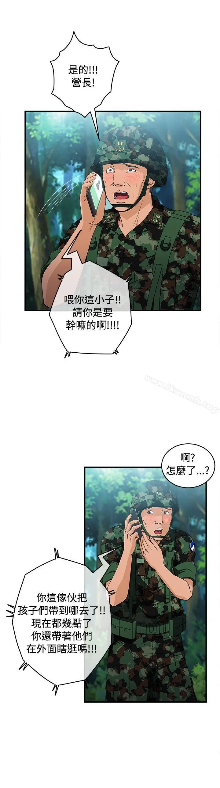 制服的诱惑 军人篇(4) 第15页