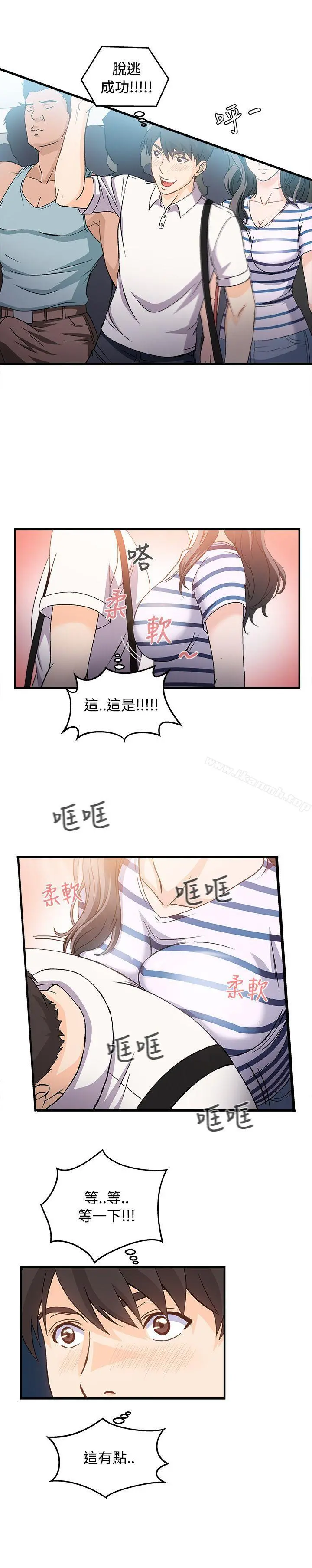 制服的诱惑 银行员(1) 第12页