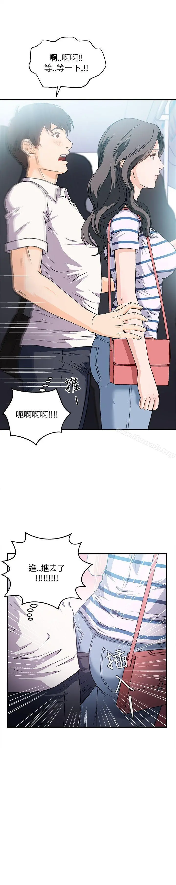 制服的诱惑 银行员(1) 第20页