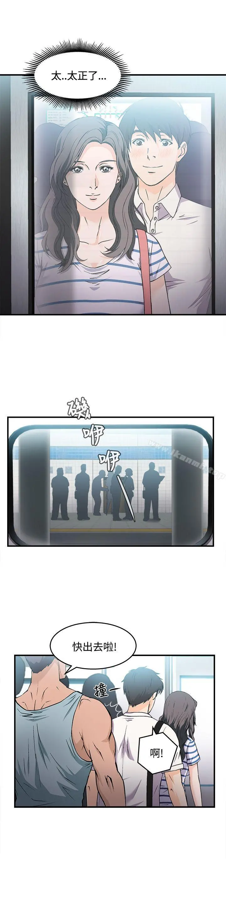 制服的诱惑 银行员(1) 第19页