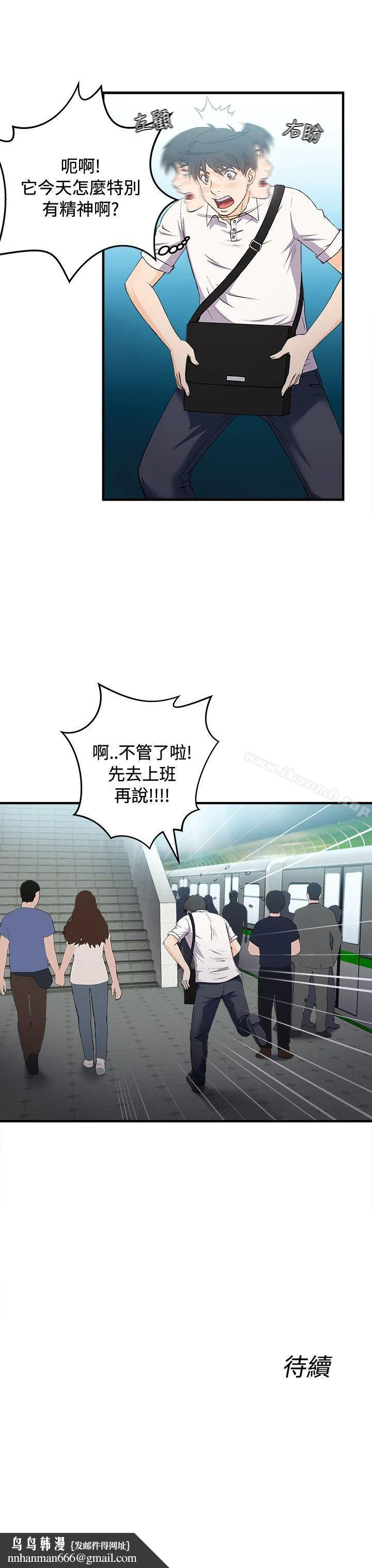 制服的诱惑 银行员(1) 第26页