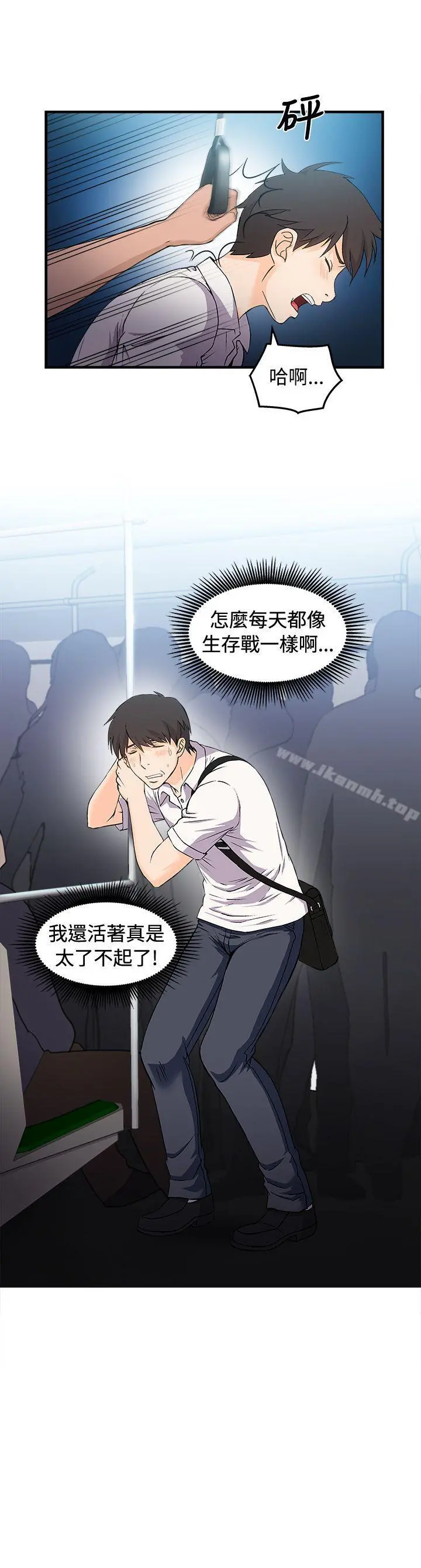 制服的诱惑 银行员(1) 第8页