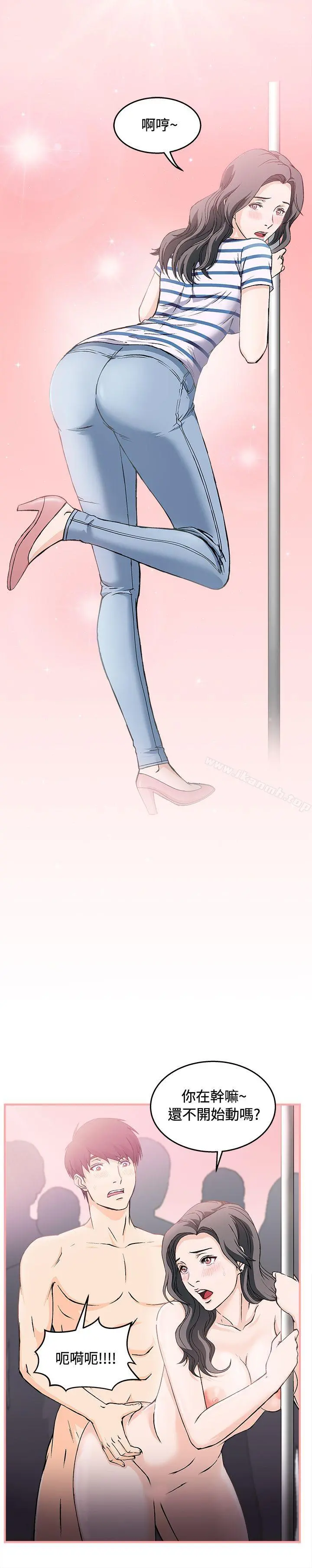 制服的诱惑 银行员(1) 第21页