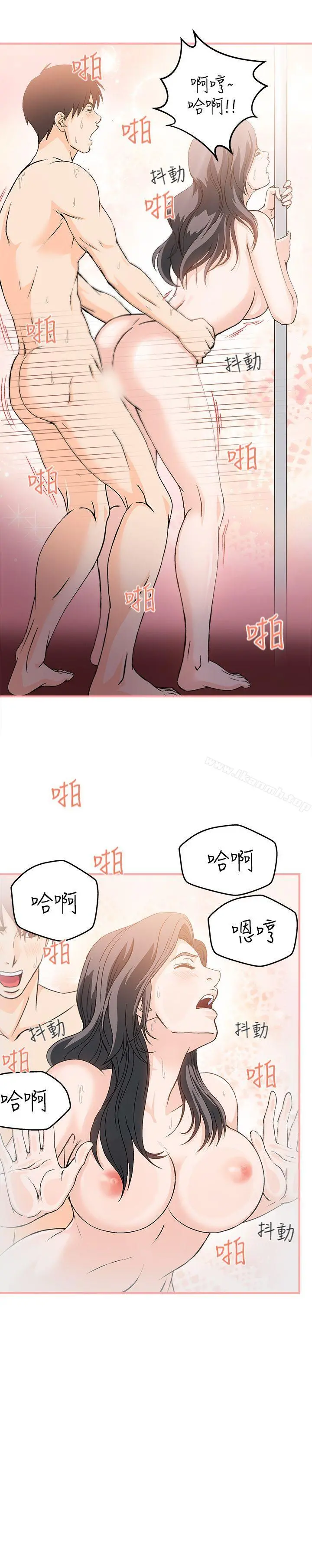 制服的诱惑 银行员(1) 第22页