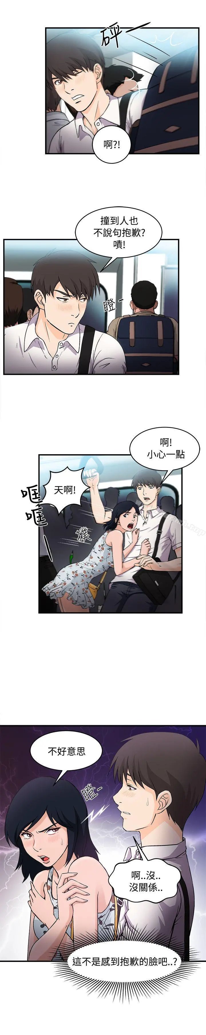制服的诱惑 银行员(1) 第6页
