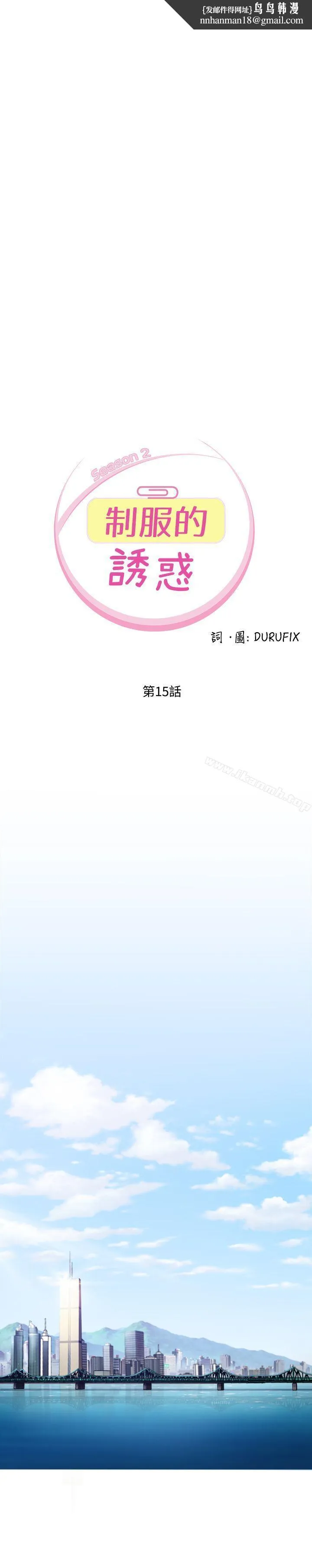 制服的诱惑 银行员(1) 第1页