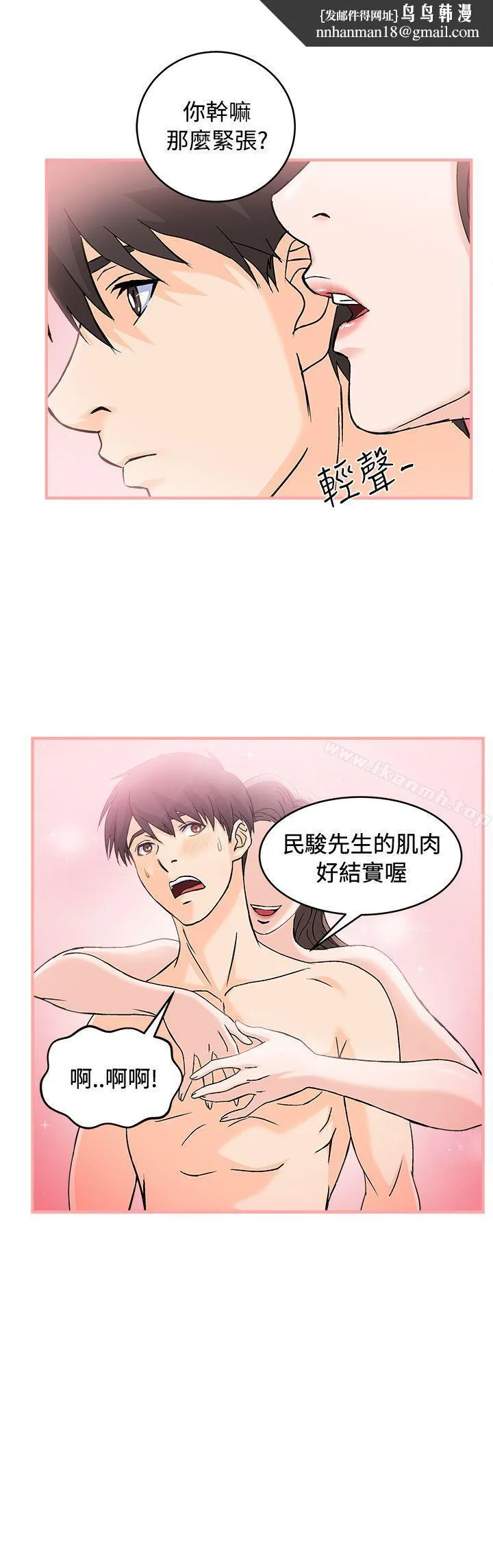 制服的诱惑 银行员(1) 第14页