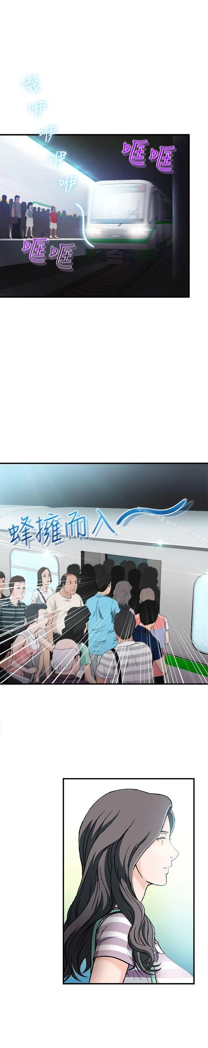 制服的诱惑 最终话 第3页