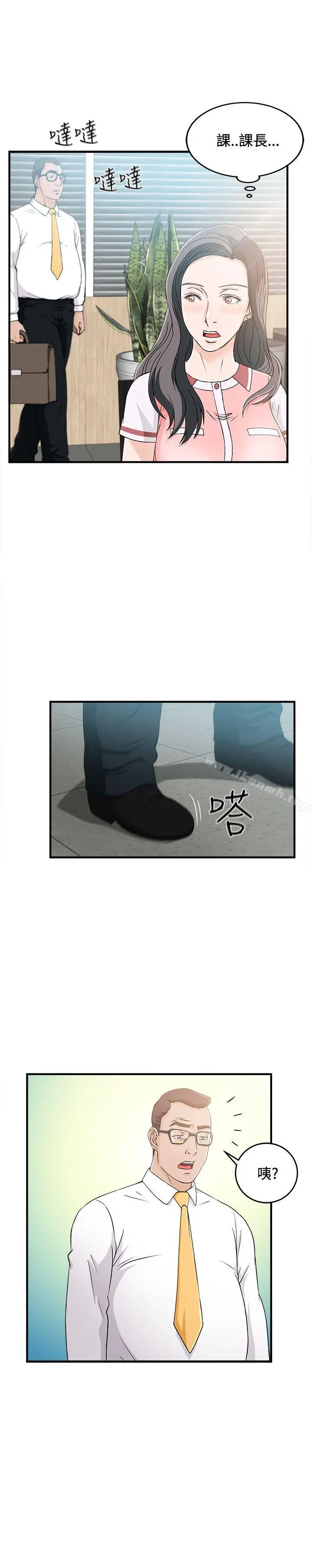 制服的诱惑 最终话 第8页