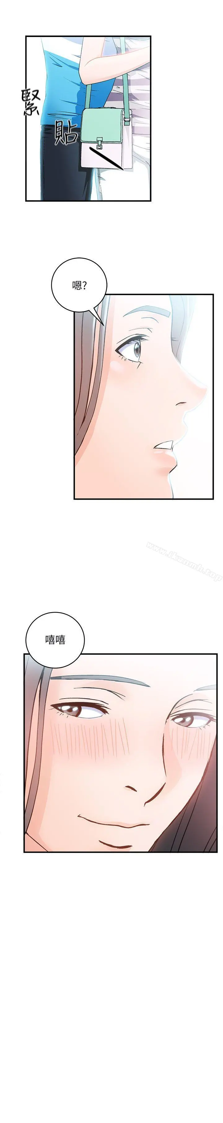 制服的诱惑 最终话 第4页