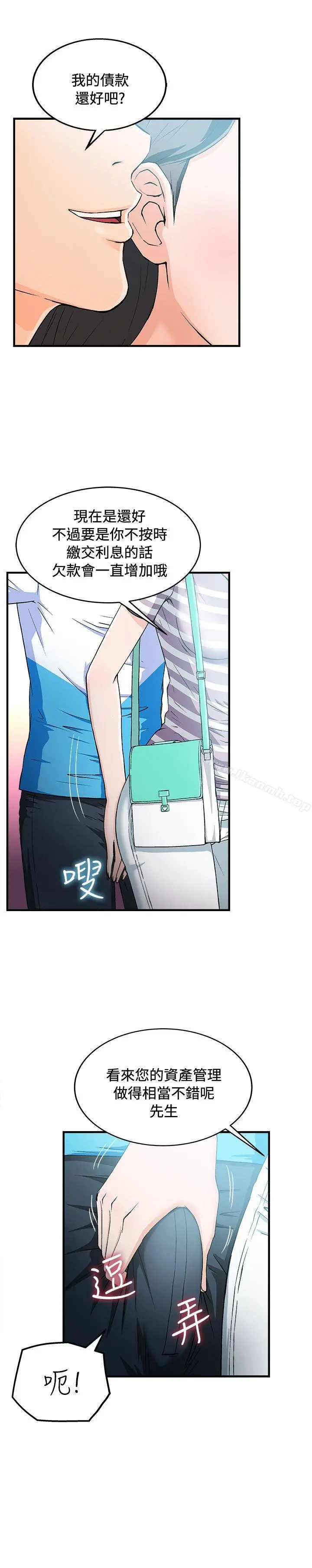 制服的诱惑 最终话 第5页