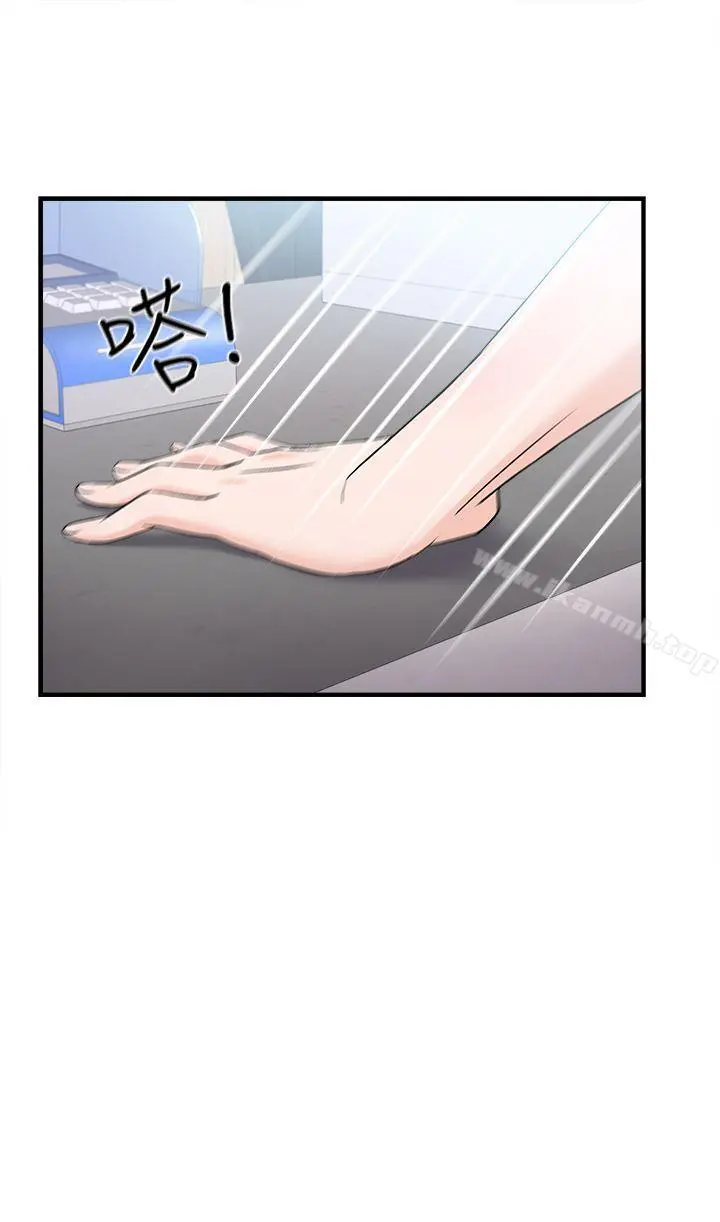 制服的诱惑 最终话 第19页