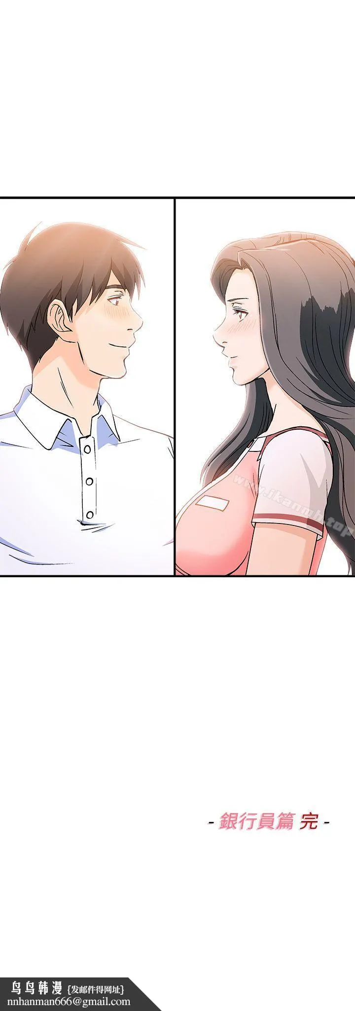 制服的诱惑 最终话 第29页