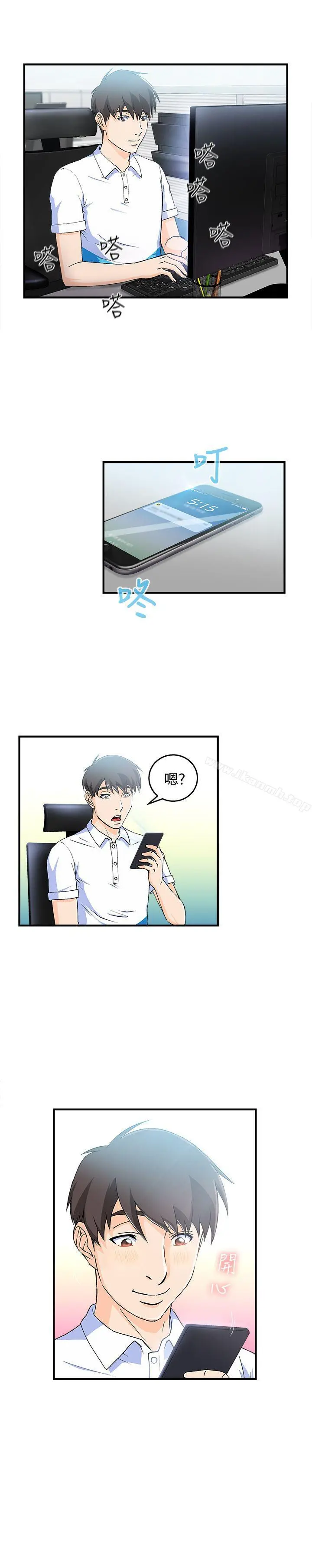 制服的诱惑 最终话 第11页