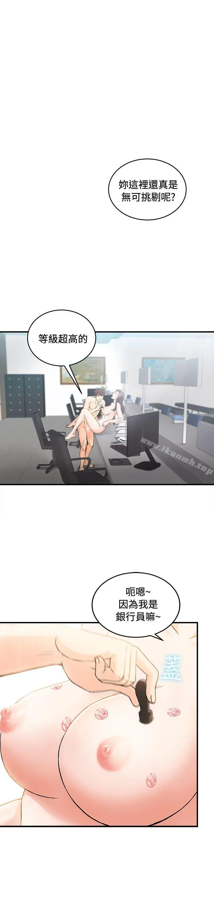 制服的诱惑 最终话 第13页