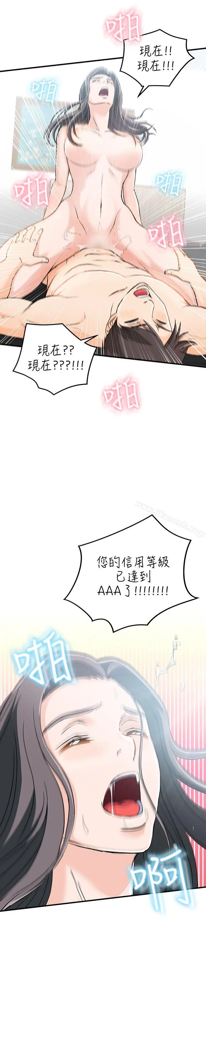 制服的诱惑 最终话 第24页