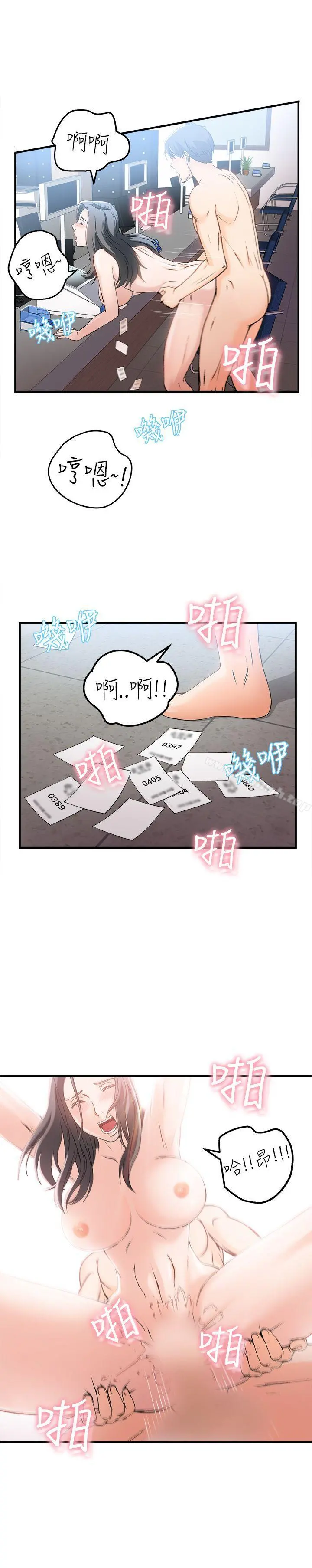 制服的诱惑 最终话 第20页