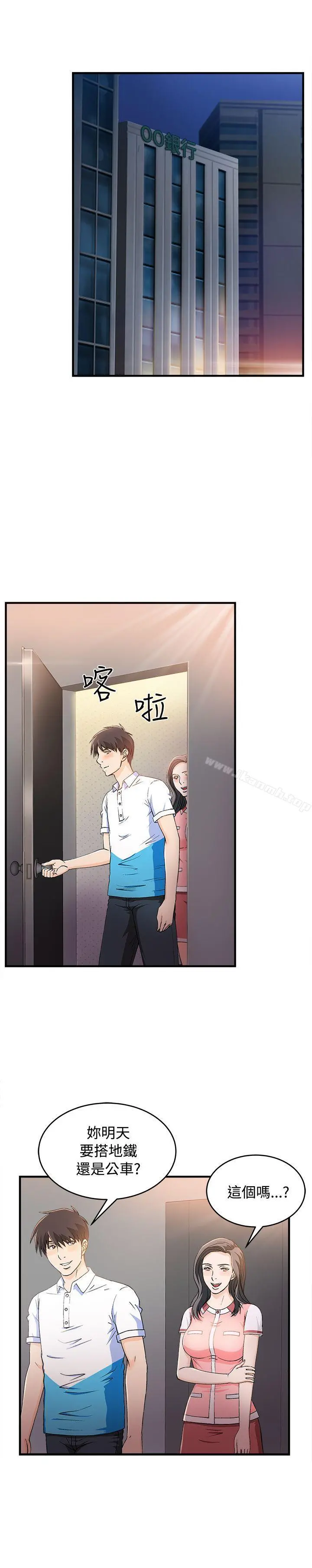 制服的诱惑 最终话 第27页