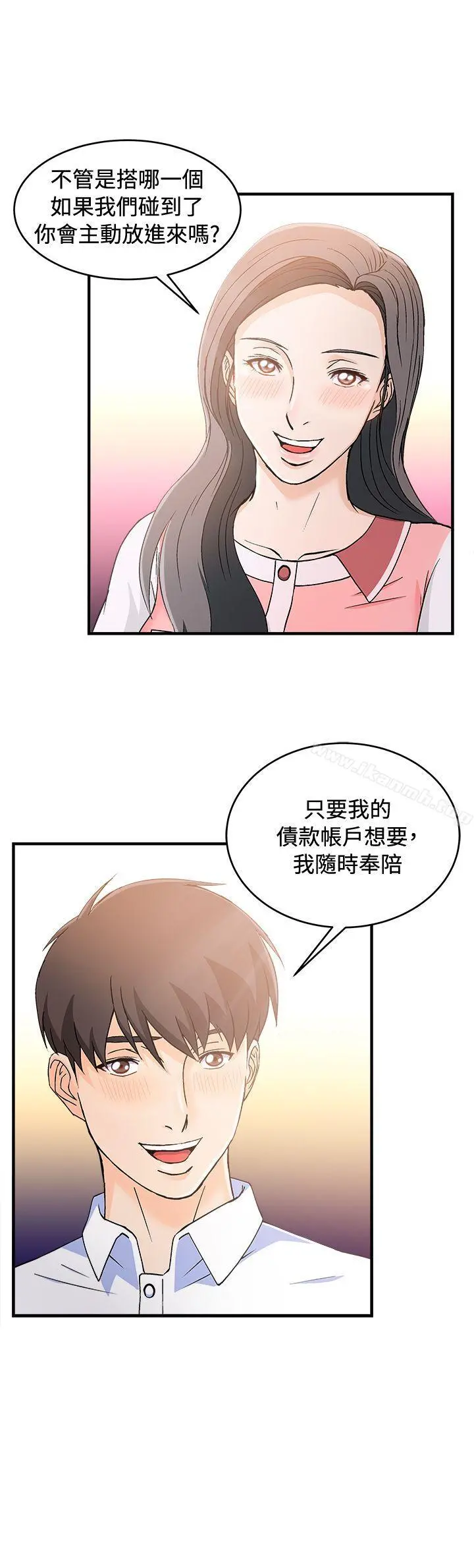 制服的诱惑 最终话 第28页
