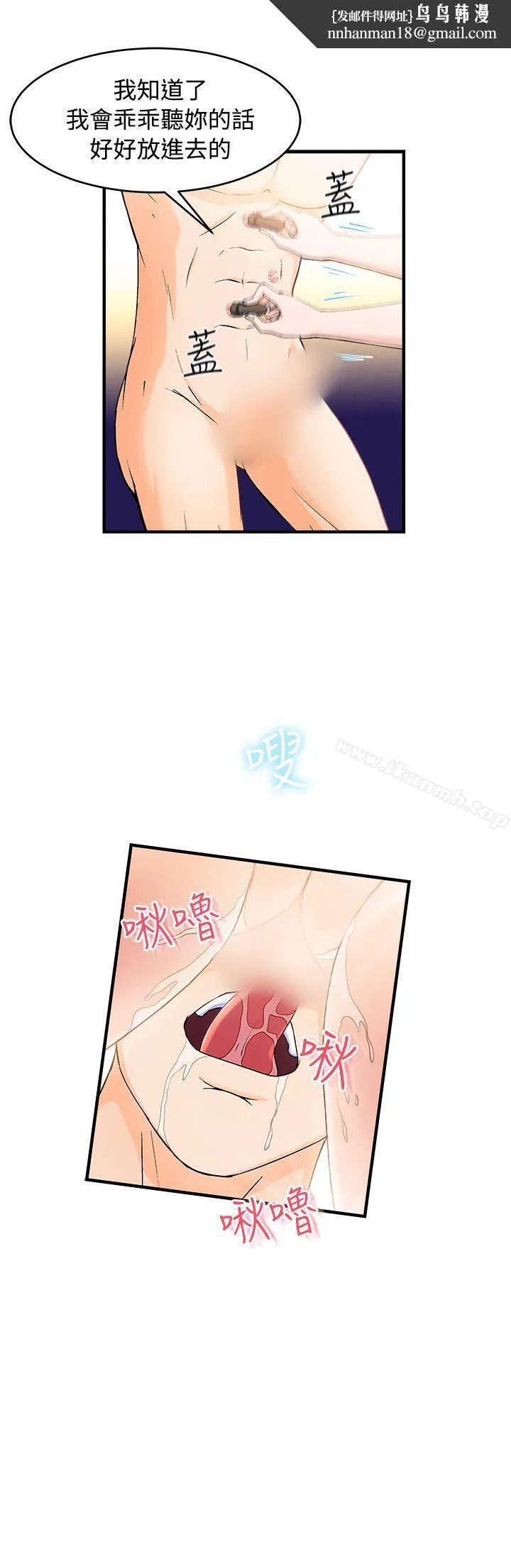 制服的诱惑 最终话 第15页