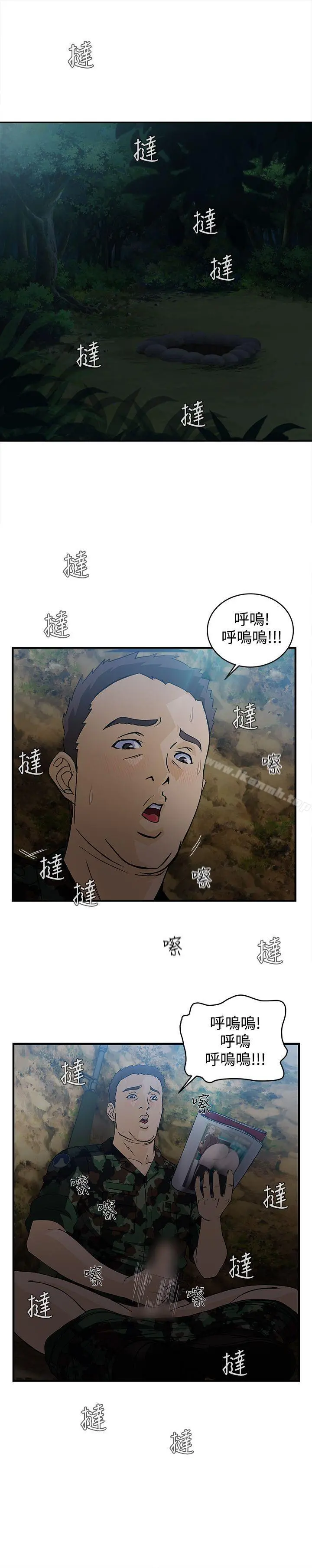 制服的诱惑 军人篇(9) 第20页