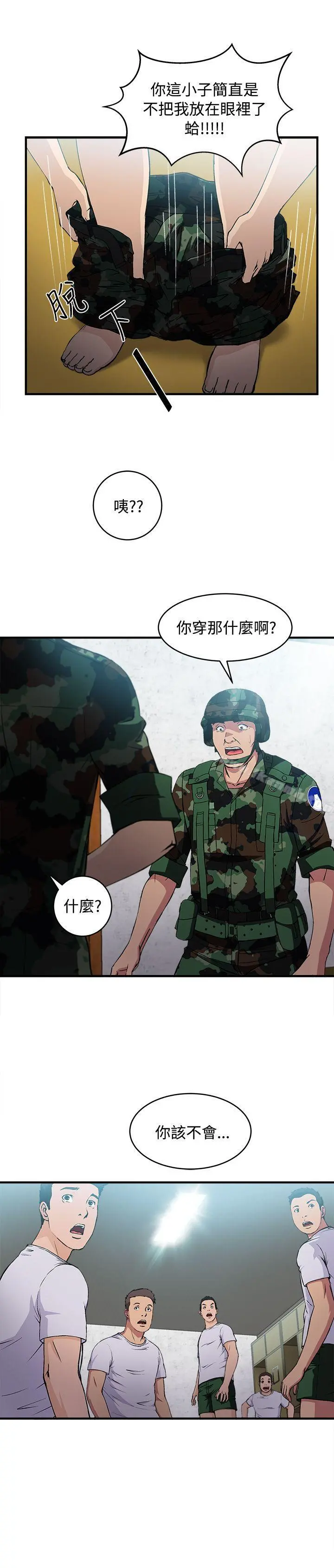 制服的诱惑 军人篇(9) 第3页