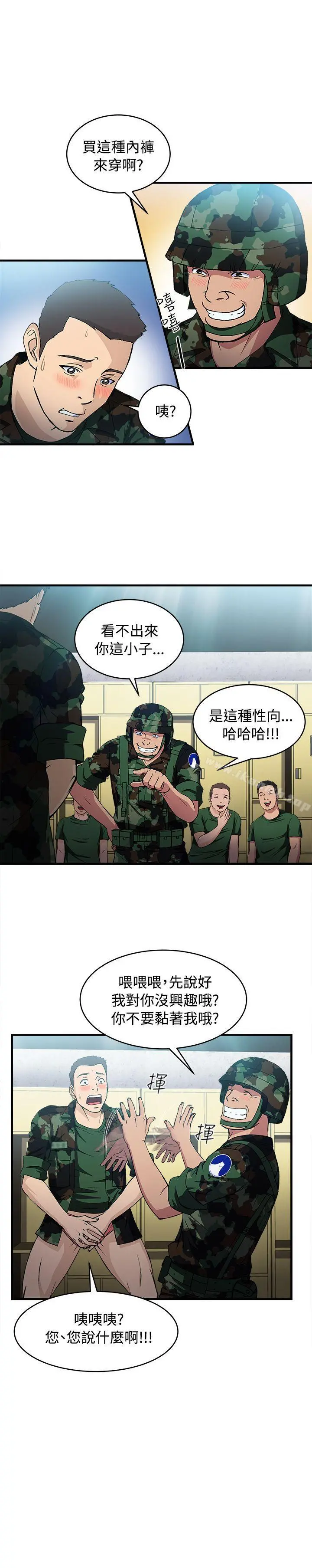 制服的诱惑 军人篇(9) 第6页