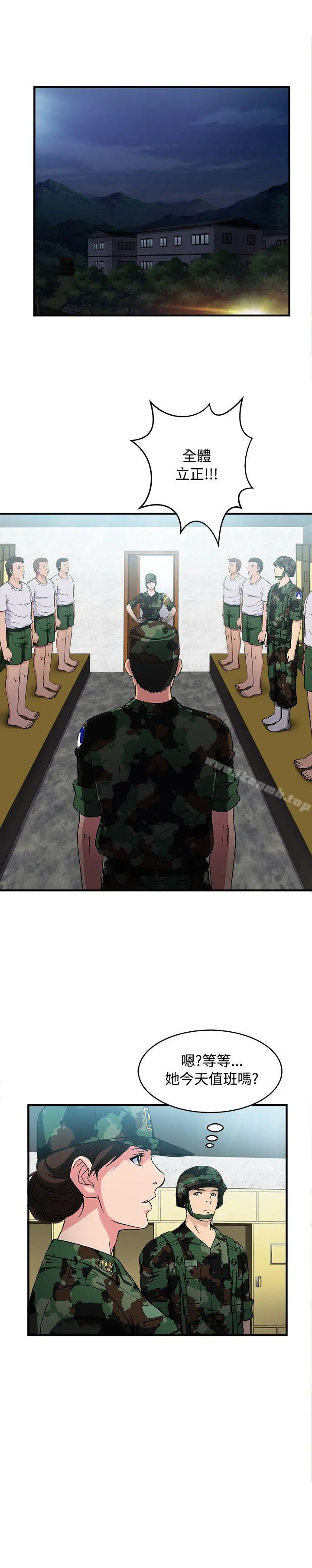 制服的诱惑 军人篇(9) 第8页