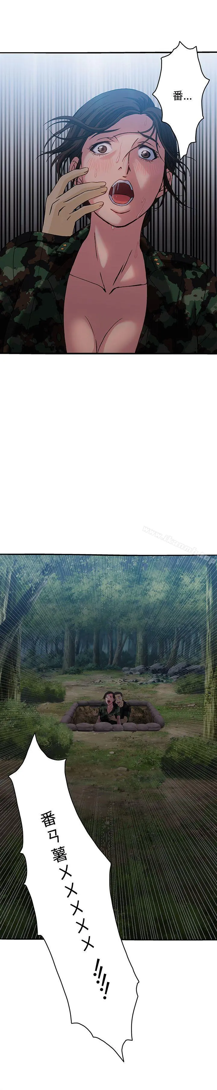制服的诱惑 军人篇(9) 第23页