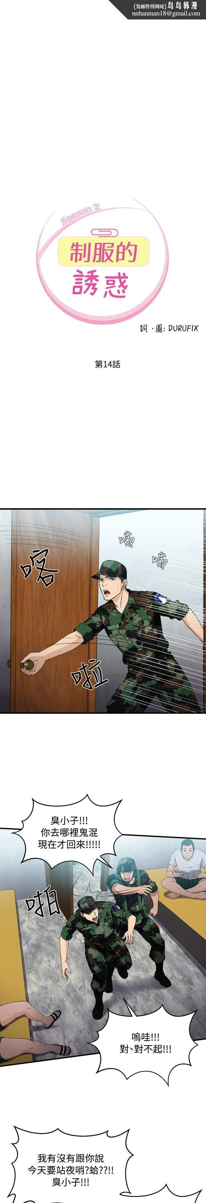 制服的诱惑 军人篇(9) 第1页