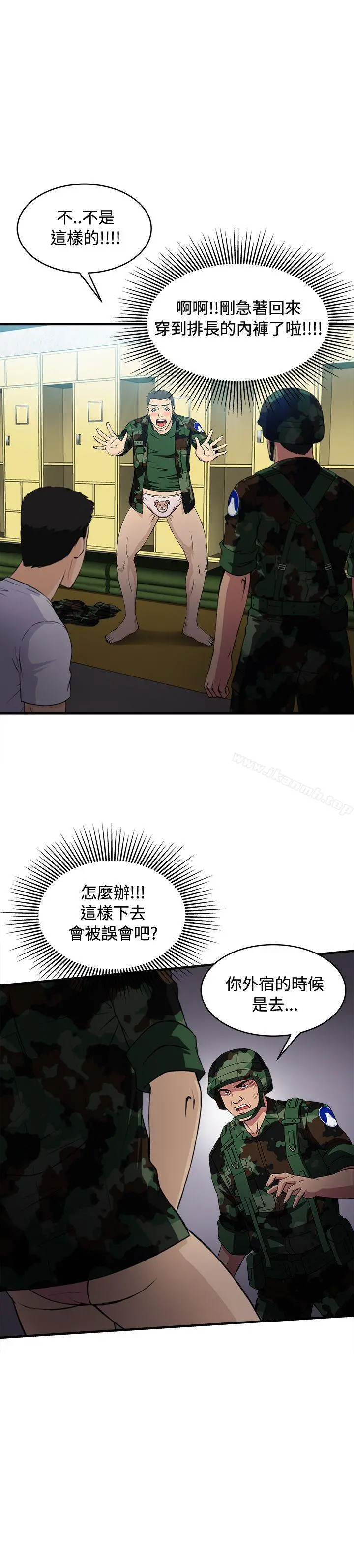 制服的诱惑 军人篇(9) 第5页