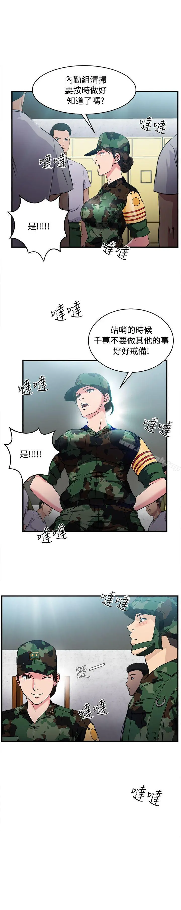 制服的诱惑 军人篇(9) 第10页