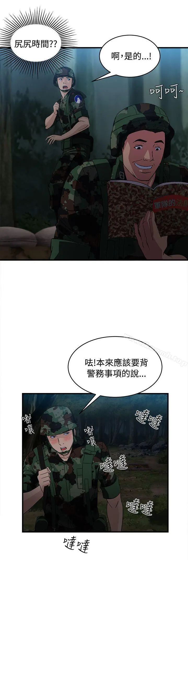 制服的诱惑 军人篇(9) 第14页