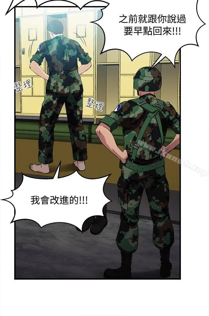 制服的诱惑 军人篇(9) 第2页