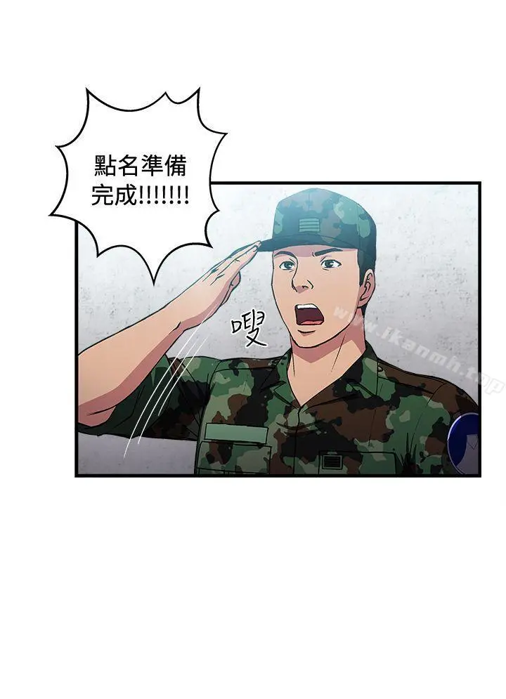 制服的诱惑 军人篇(9) 第9页